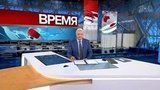 Выпуск программы «Время» в 21:00 от 23.10.2020