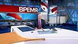 Выпуск программы «Время» в 21:00 от 24.10.2020
