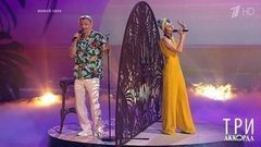 Александр Яцко и Ирина Апексимова — «Девушка из Ипанемы». Три аккорда. Пятый сезон. Фрагмент