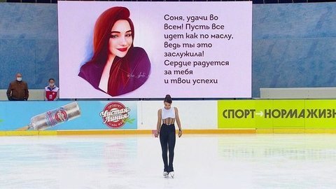 Софья Самодурова. Произвольная программа. Кубок России по фигурному катанию 2020/21