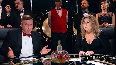 Четвертая игра осенней серии. Что? Где? Когда?