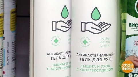 Такие разные санитайзеры. Доброе утро. Фрагмент