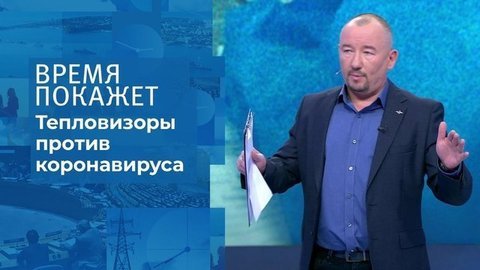 Коронавирус: новые ограничения. Время покажет. Фрагмент