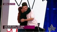 «Не мой сын!»: тест ДНК, перевернувший жизнь. На самом деле. Драматичные моменты