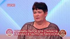 «Скорую нам не велят вызывать», – санитарка дома престарелых об отношении к людям. Пусть говорят. Фрагмент