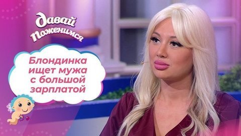 Сбежавшая от мужа. Часть 1. Давай поженимся!