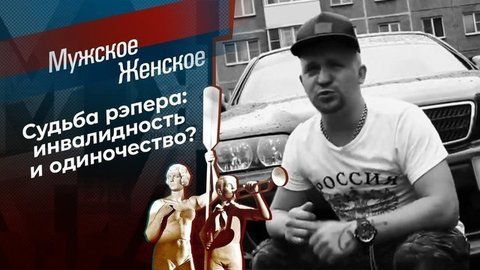 Вальтер. Мужское / Женское
