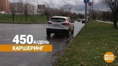 На чем поедем? Доброе утро. Фрагмент