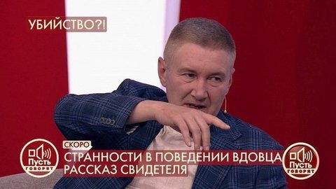 «Лизу видели висящей у них на даче», — муж обвинил в смерти жены ее родителей. Пусть говорят. Фрагмент