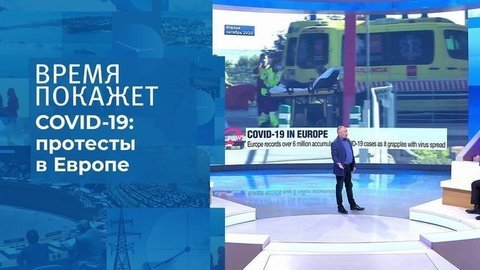 Коронавирусные протесты. Время покажет. Фрагмент