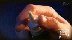 Мифы о лечении простуды и гриппа. Человек и закон. Фрагмент