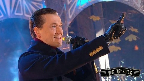 Сергей Безруков — «Еще не вечер». Что? Где? Когда? Фрагмент