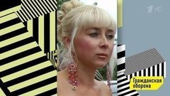 Гражданская оборона. Выпуск от 02.11.2020