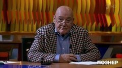 Владимир Познер о письме врача. Познер. Фрагмент