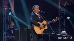 «Ариэль» и Юрий Лоза — «Заповедные места». Юбилей ансамбля «Ариэль». Фрагмент