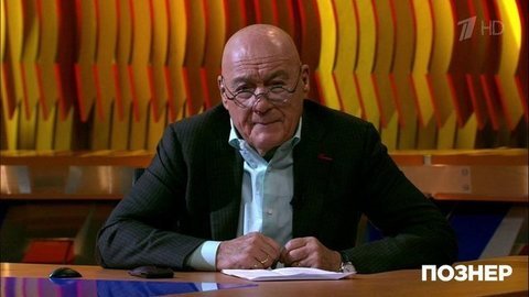Владимир Познер о Михаиле Жванецком. Познер. Фрагмент