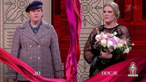 Дело «Жизнь не по размерам». Модный приговор