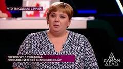 «Верни нам нашу девочку!» – подруга пропавшей девушки убеждена в виновности ее возлюбленного. На самом деле. Фрагмент