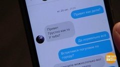 Мошенники желают познакомиться… Доброе утро. Фрагмент