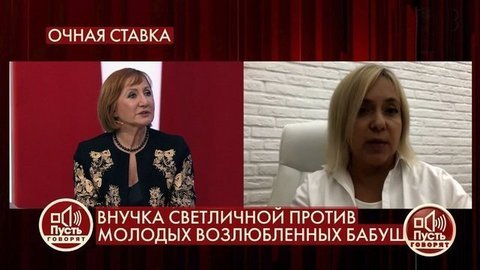 «Не на вашего ли внука оформлена квартира Светланы Светличной?» – неожиданный поворот в программе «Пусть говорят». Фрагмент