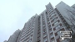 Квартирный вопрос семьи Ибрагимовых: продолжение. Человек и закон. Фрагмент