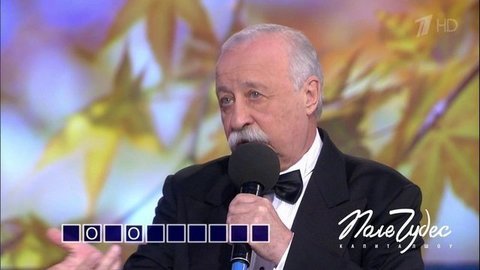 Поле чудес