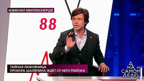 «Я со своими родственничками не общаюсь», – неожиданное признание от Прохора Шаляпина. На самом деле. Фрагмент