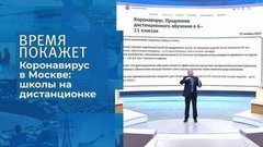 До 6 декабря: продление дистанционного обучения. Время покажет. Фрагмент