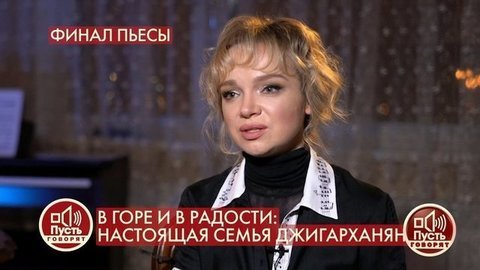 «Мы все делали вместе, держась за руки», – Виталина Цымбалюк-Романовская о браке с Арменом Джигарханяном. Пусть говорят. Фрагмент