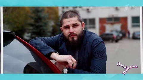 Владимир: сотрудник службы логистики, вырос на улице, мечтал о дочке, считал себя полезным гостем. Давай поженимся! Фрагмент
