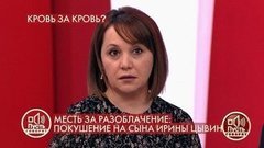 «Да, я живу в квартире Ирины Цывиной», – неожиданный поворот в громком деле о загадочной смерти актрисы. Пусть говорят. Фрагмент