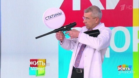 Чудо-статины. Не только от холестерина, но и от коронавируса. Жить здорово! Фрагмент