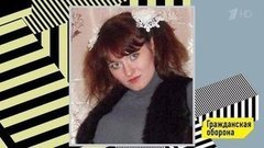 Гражданская оборона. Выпуск от 19.11.2020