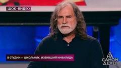 «Я узнал о случившемся из интернета», – отец мужчины-инвалида о нападении на сына. На самом деле. Фрагмент