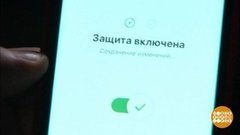 Заприте гаджет на замок! Доброе утро. Фрагмент