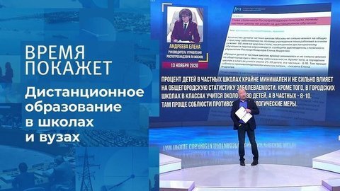 Дистанционное образование — наше будущее? Время покажет. Фрагмент