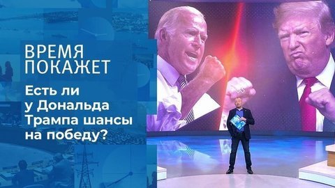 Выборы в США: пересчет голосов. Время покажет. Фрагмент