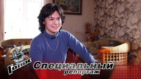 Спеть с Киркоровым, поступить в Гнесинку и стать солистом Большого. Как Сурен Платонов воплощает свои мечты. Специальный репортаж. Голос-9