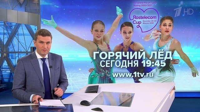 Российский этап мирового Гран-при по фигурному катанию стартовал во дворце «Мегаспорт»