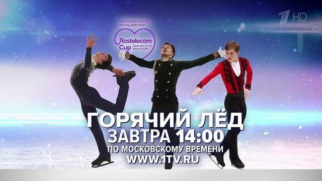 Запредельный уровень конкуренции ожидается на мужском турнире российского этапа Гран-при