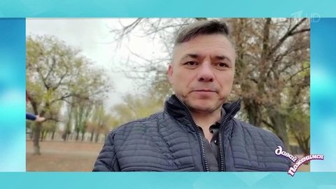 Алексей: водитель, увлекается джипингом и тюнингом, мечтает построить конюшню с парой лошадей. Давай поженимся! Фрагмент