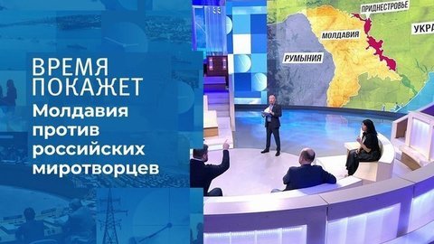 Политика Молдавии. Время покажет. Фрагмент