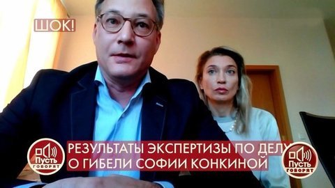 «Он достал пистолет и разрядил в меня, в упор», – сын Владимира Конкина рассказал о шокирующем конфликте с отцом. Пусть говорят. Фрагмент