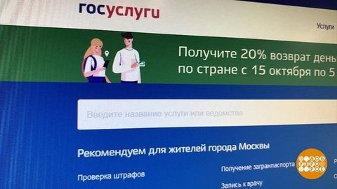 "Госуслуги" для автомобилистов: не только штрафы! Доброе утро. Фрагмент