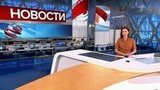 Выпуск новостей в 12:00 от 24.11.2020