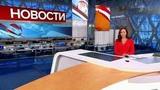 Выпуск новостей в 12:00 от 25.11.2020