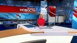 Выпуск новостей в 18:00 от 25.11.2020