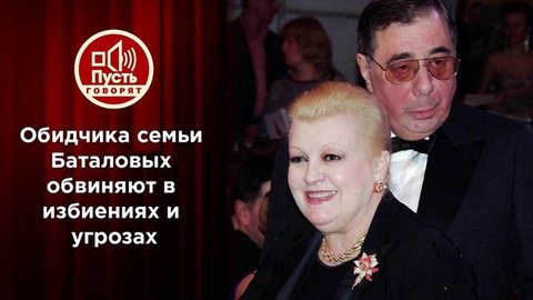 «Жертва» Цивина встречается с вдовой Алексея Баталова и пропавшим соседом. Пусть говорят