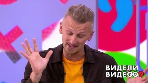 Видели видео? Анонс