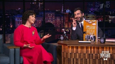 Книги для поднятия настроения. Библиотека имени Эрнста. Вечерний Ургант